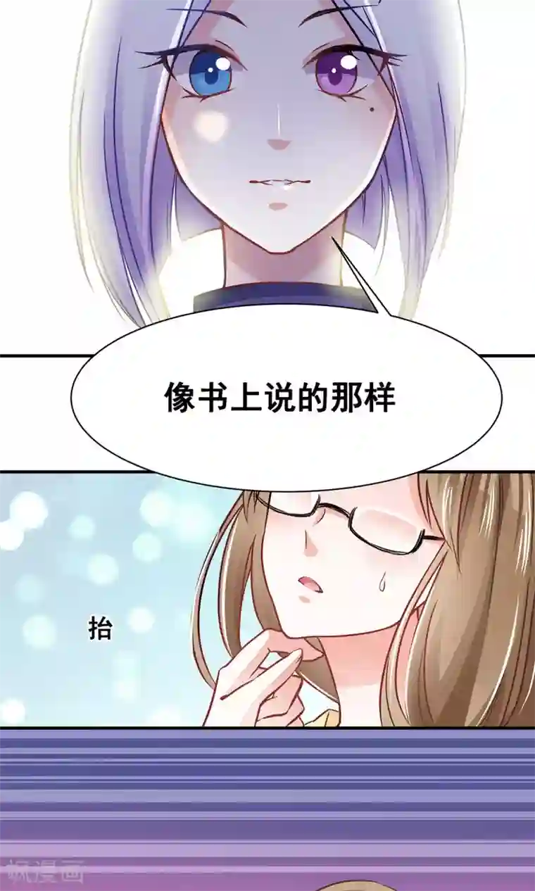 饲养外星人的注意事项第1话 御宅少女