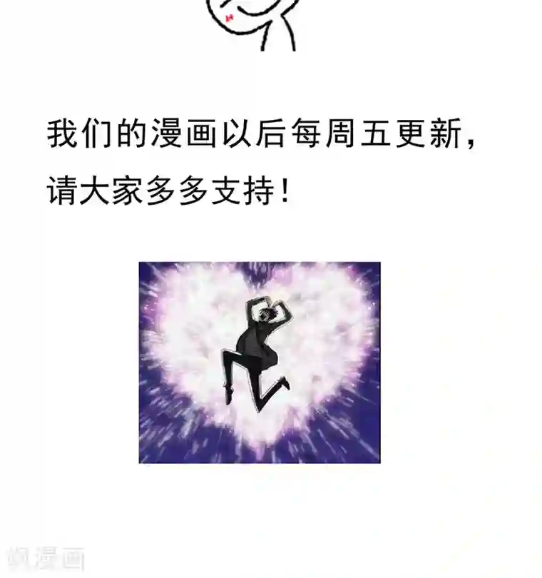 饲养外星人的注意事项第1话 御宅少女