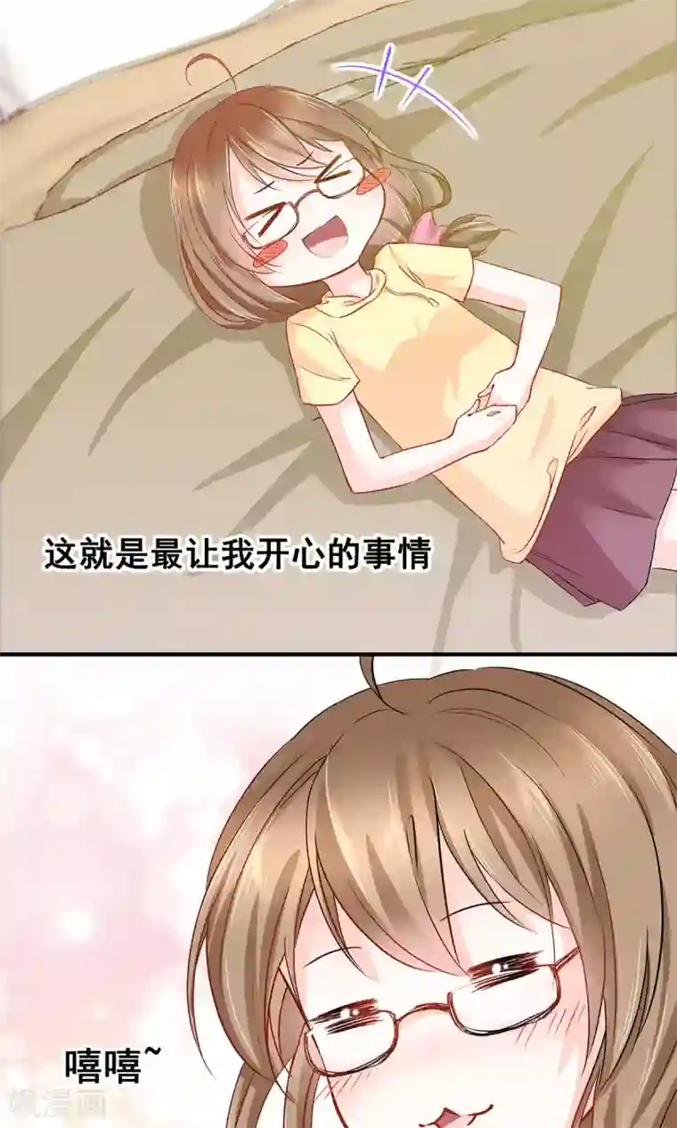 饲养外星人的注意事项第1话 御宅少女