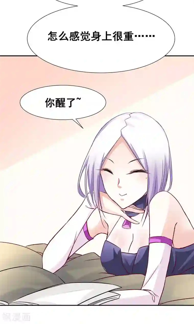 饲养外星人的注意事项第2话 天降少女