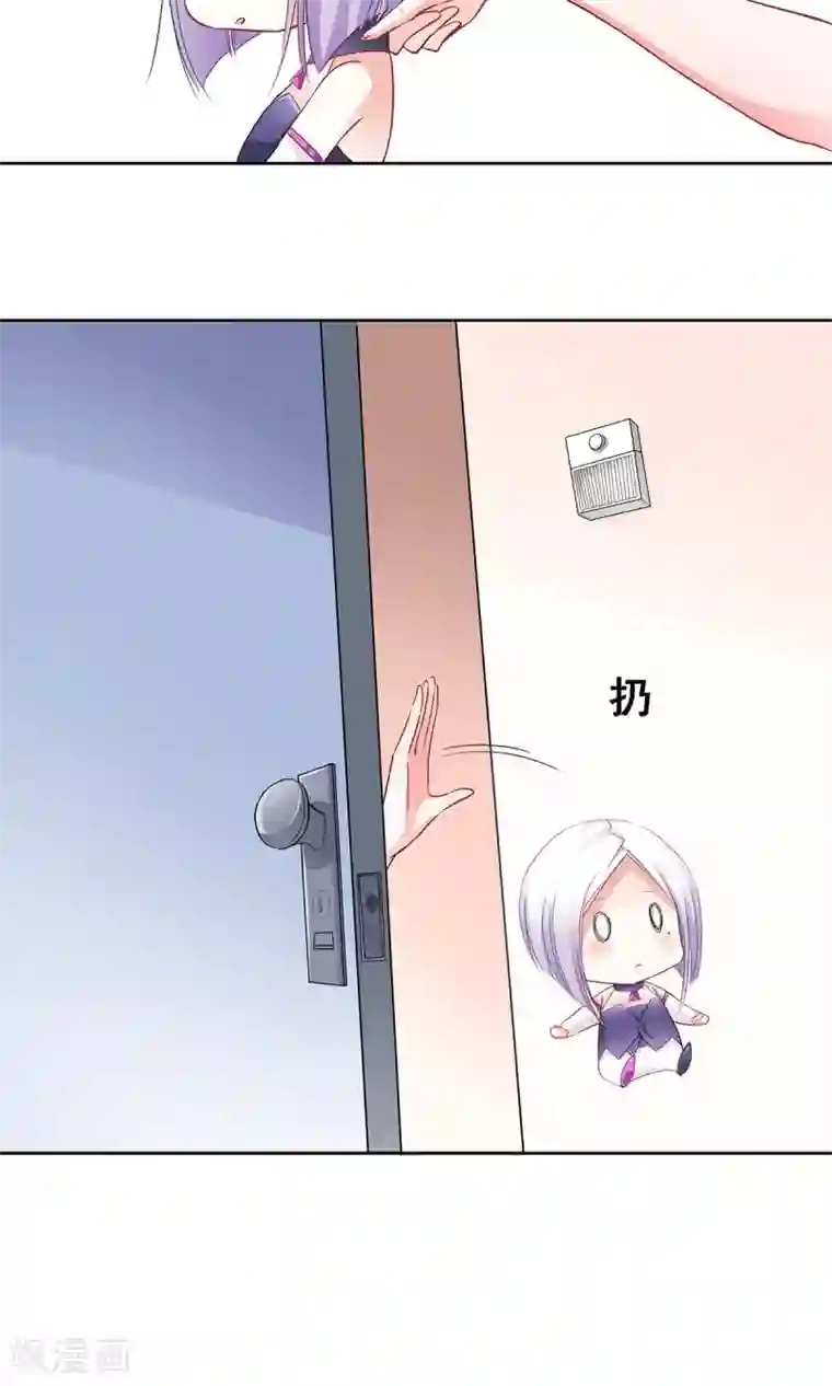 饲养外星人的注意事项第2话 天降少女