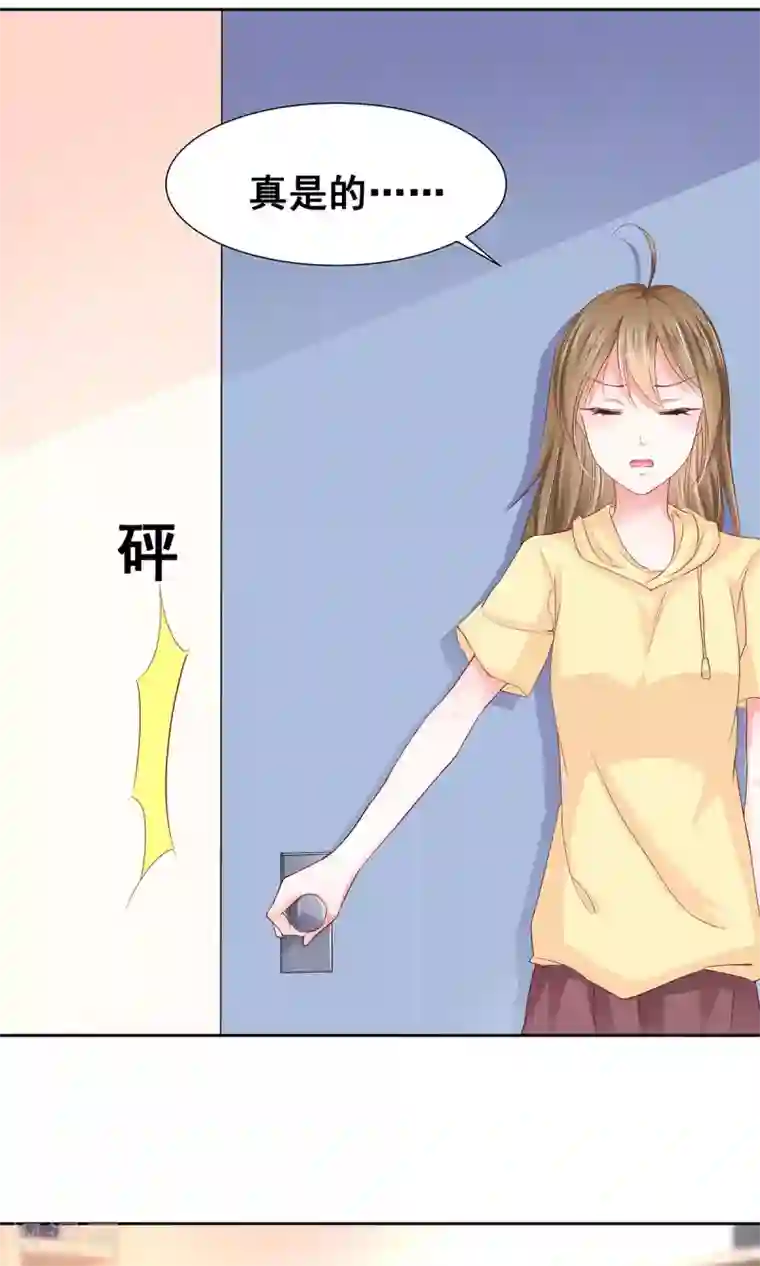 饲养外星人的注意事项第2话 天降少女