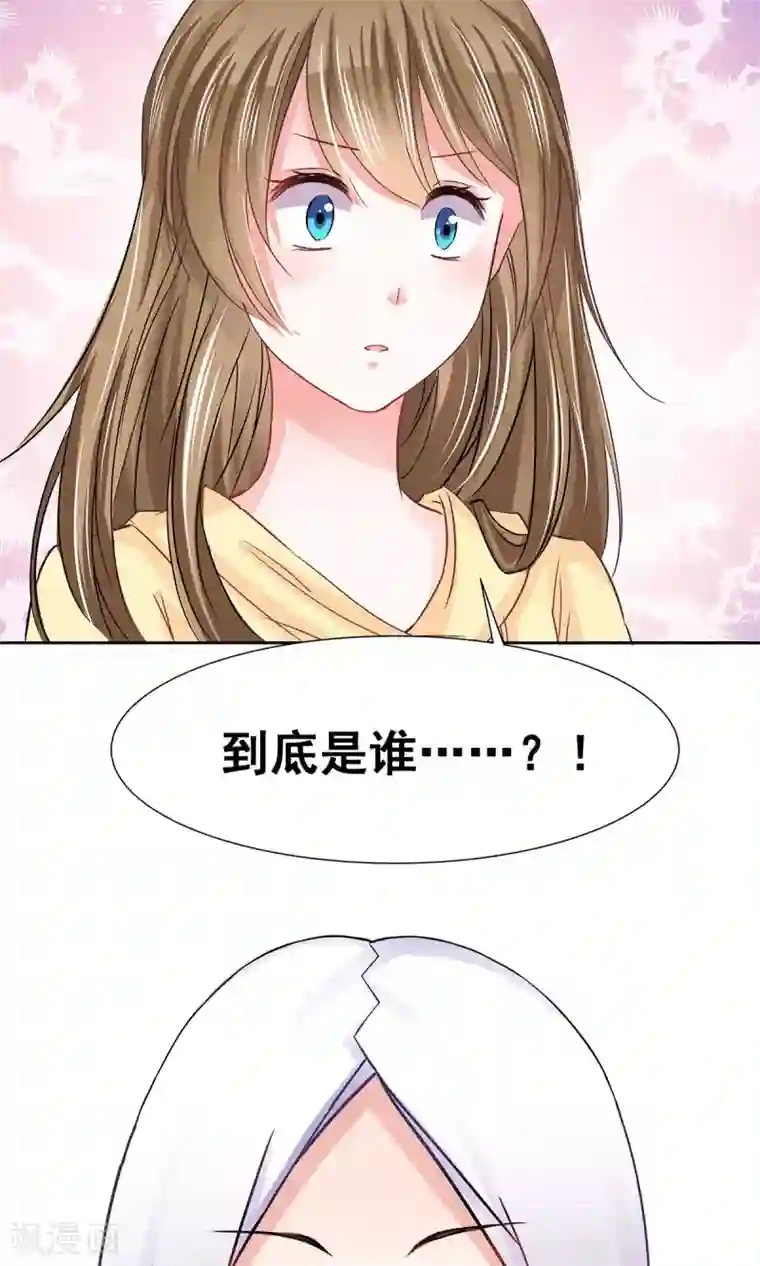 饲养外星人的注意事项第2话 天降少女