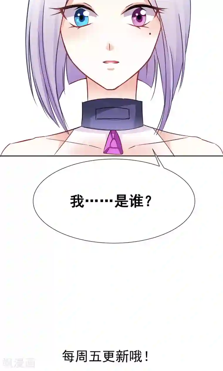 饲养外星人的注意事项第2话 天降少女