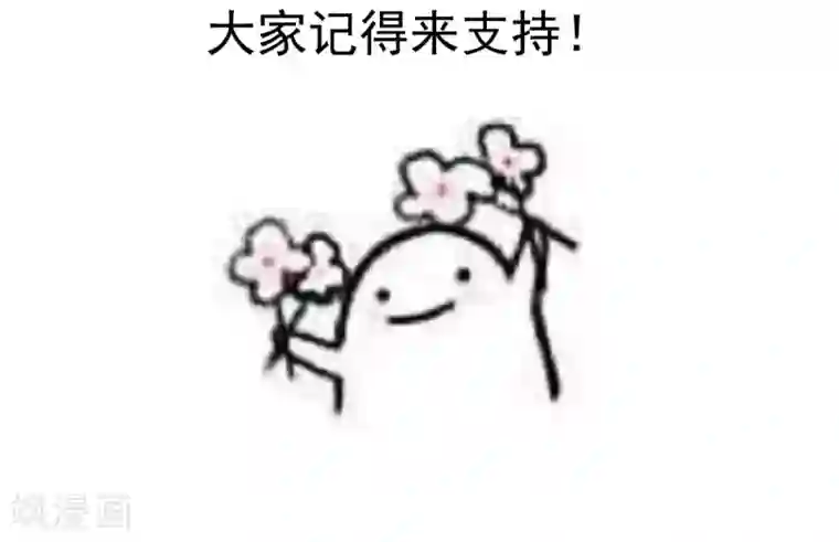 饲养外星人的注意事项第2话 天降少女