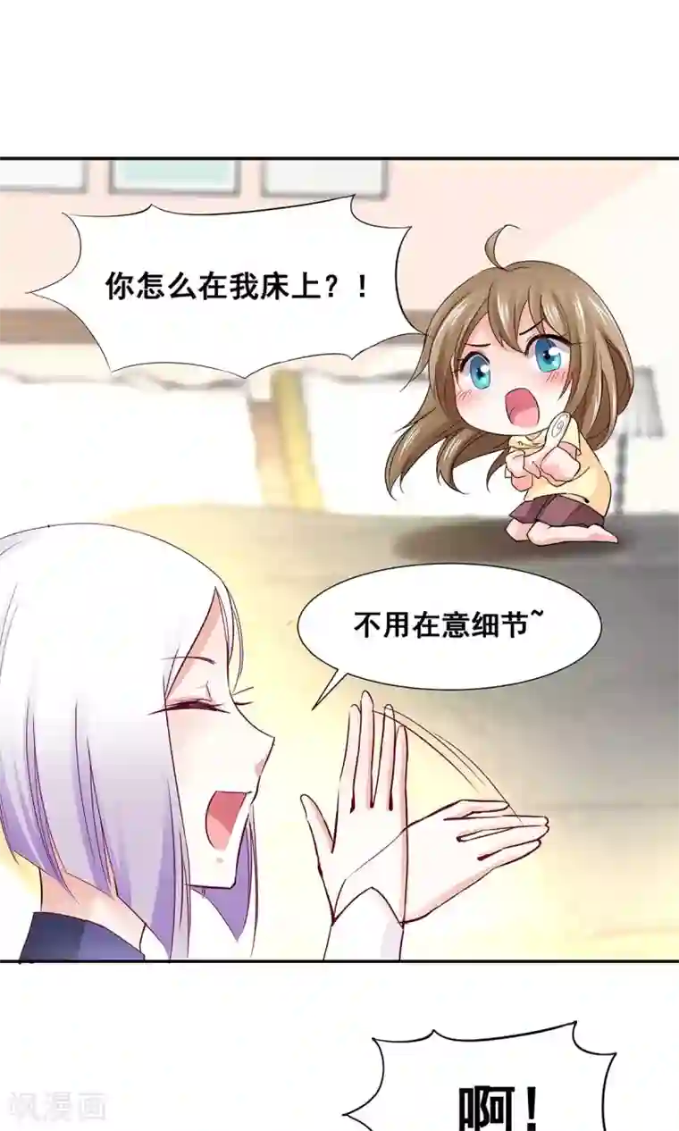 饲养外星人的注意事项第2话 天降少女