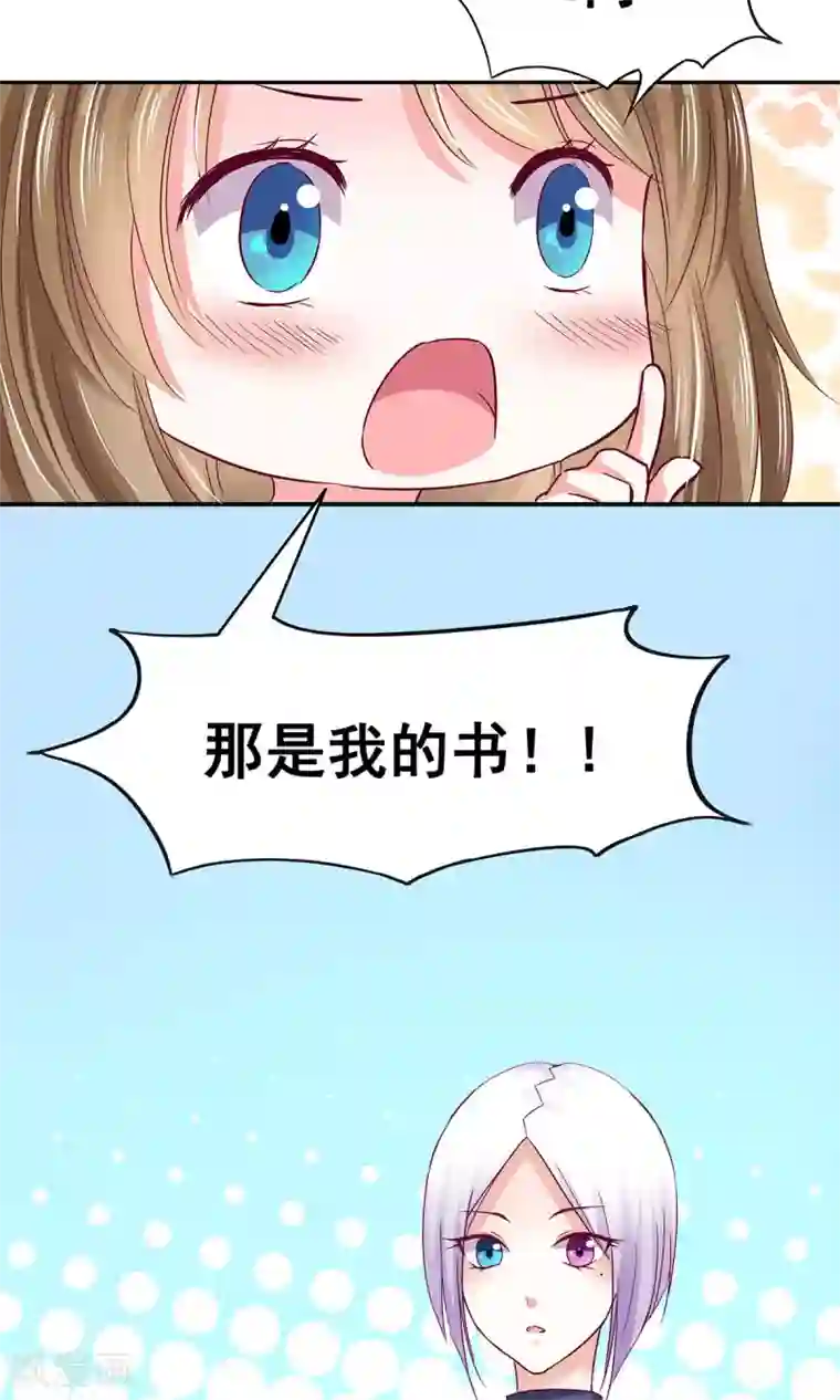 饲养外星人的注意事项第2话 天降少女