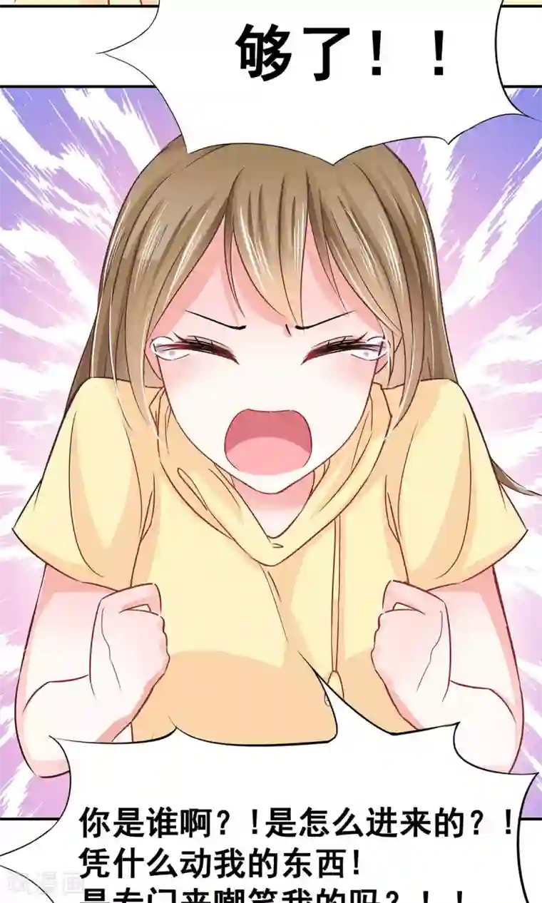 饲养外星人的注意事项第2话 天降少女