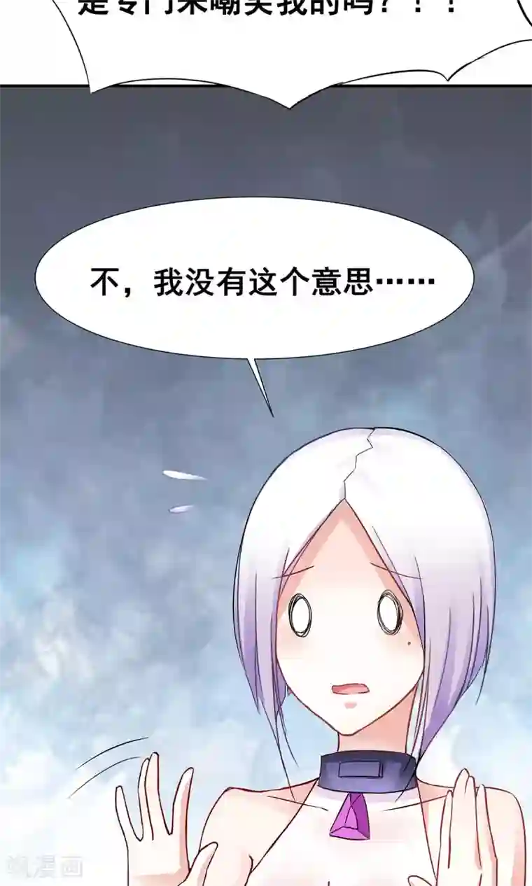 饲养外星人的注意事项第2话 天降少女