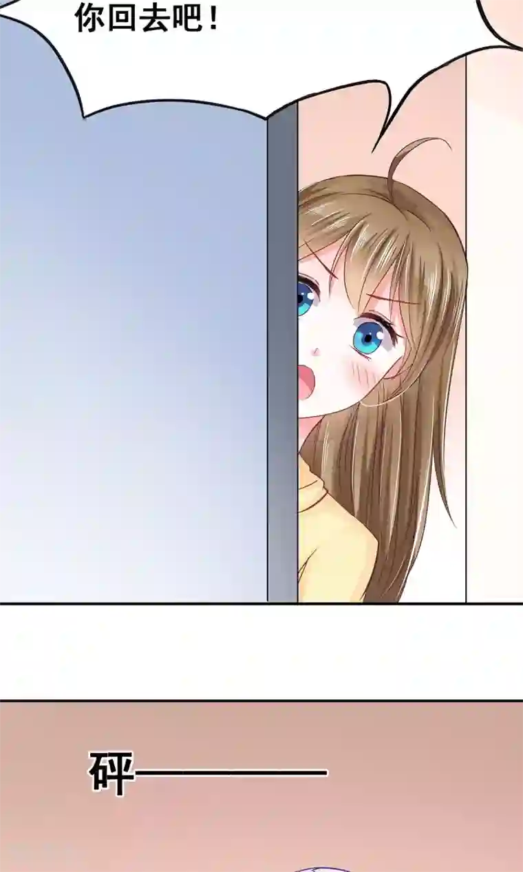 饲养外星人的注意事项第3话 命定之人？