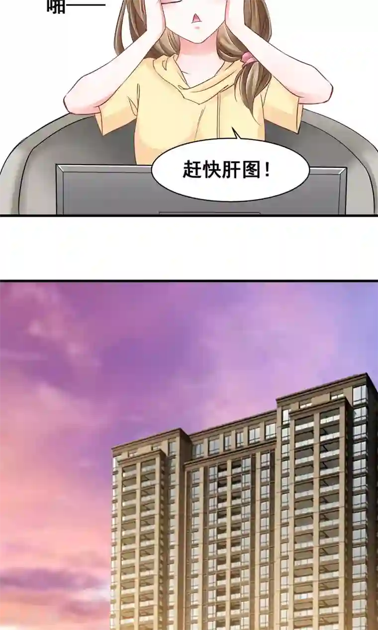 饲养外星人的注意事项第3话 命定之人？