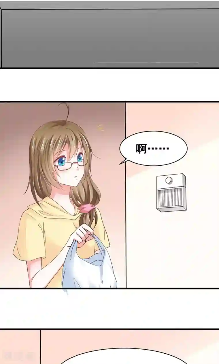 饲养外星人的注意事项第3话 命定之人？