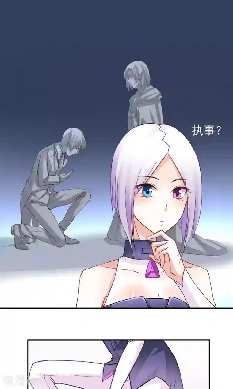 饲养外星人的注意事项第3话 命定之人？