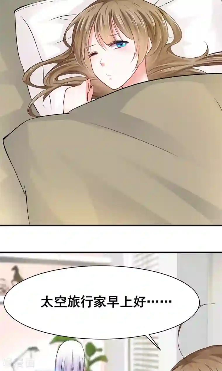 饲养外星人的注意事项第4话 取名风波