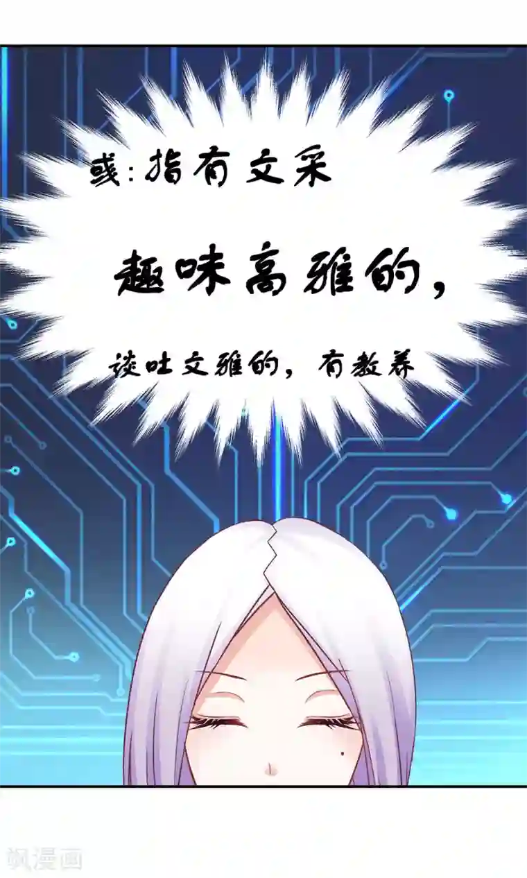 饲养外星人的注意事项第4话 取名风波