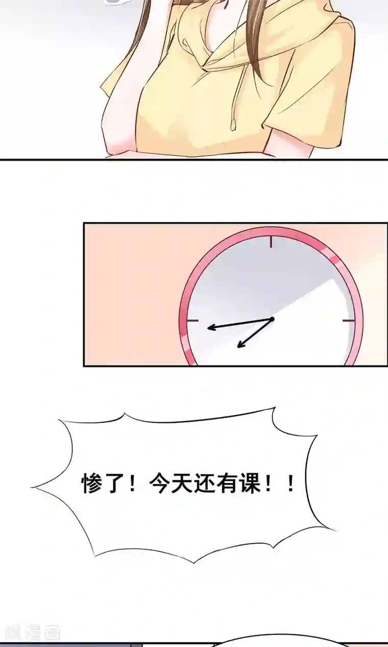 饲养外星人的注意事项第4话 取名风波