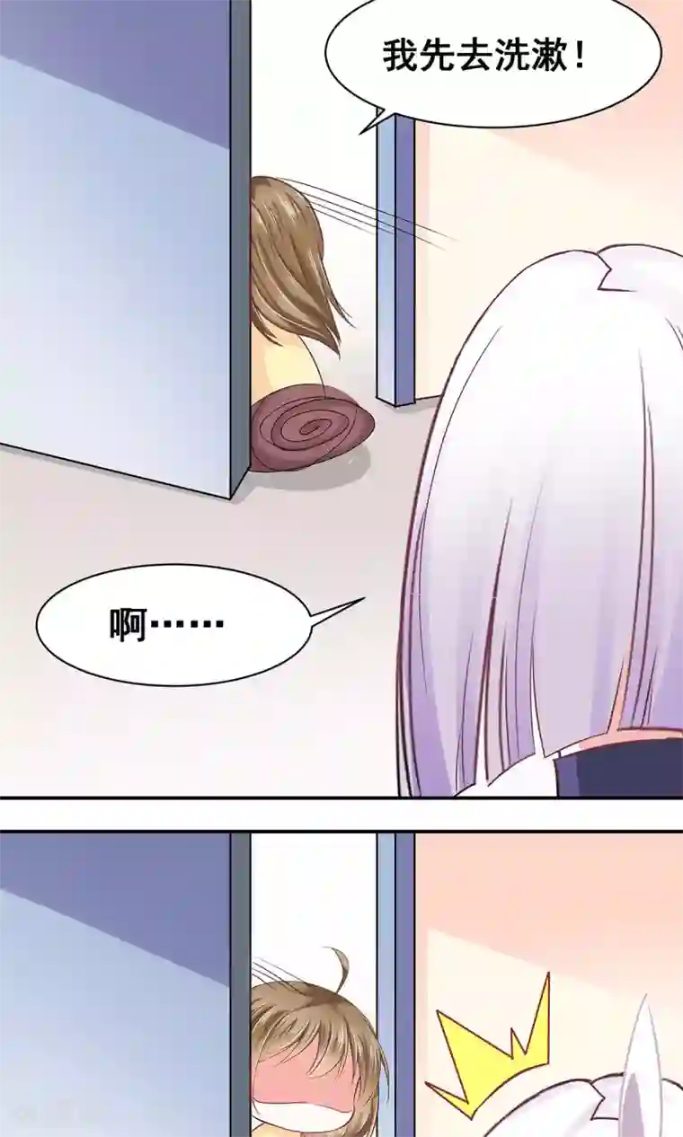 饲养外星人的注意事项第4话 取名风波