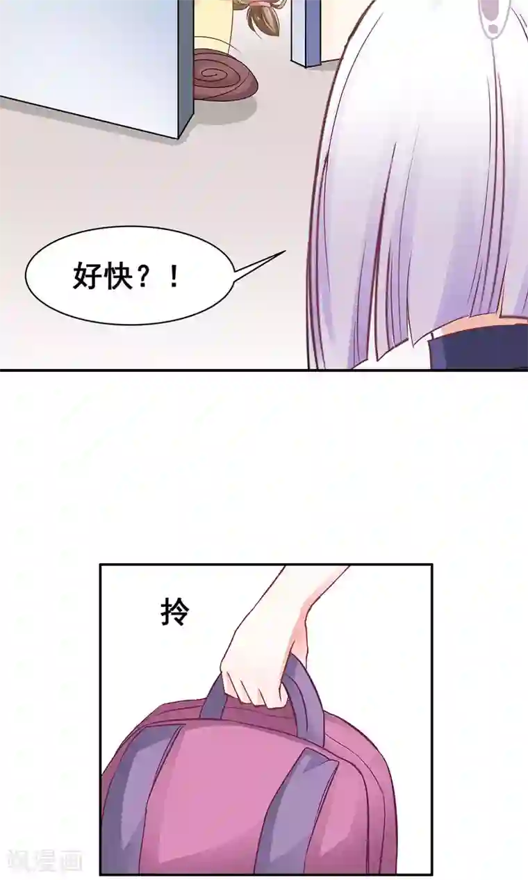 饲养外星人的注意事项第4话 取名风波