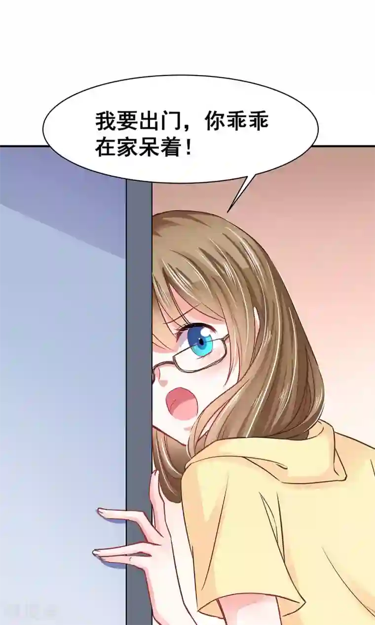 饲养外星人的注意事项第4话 取名风波