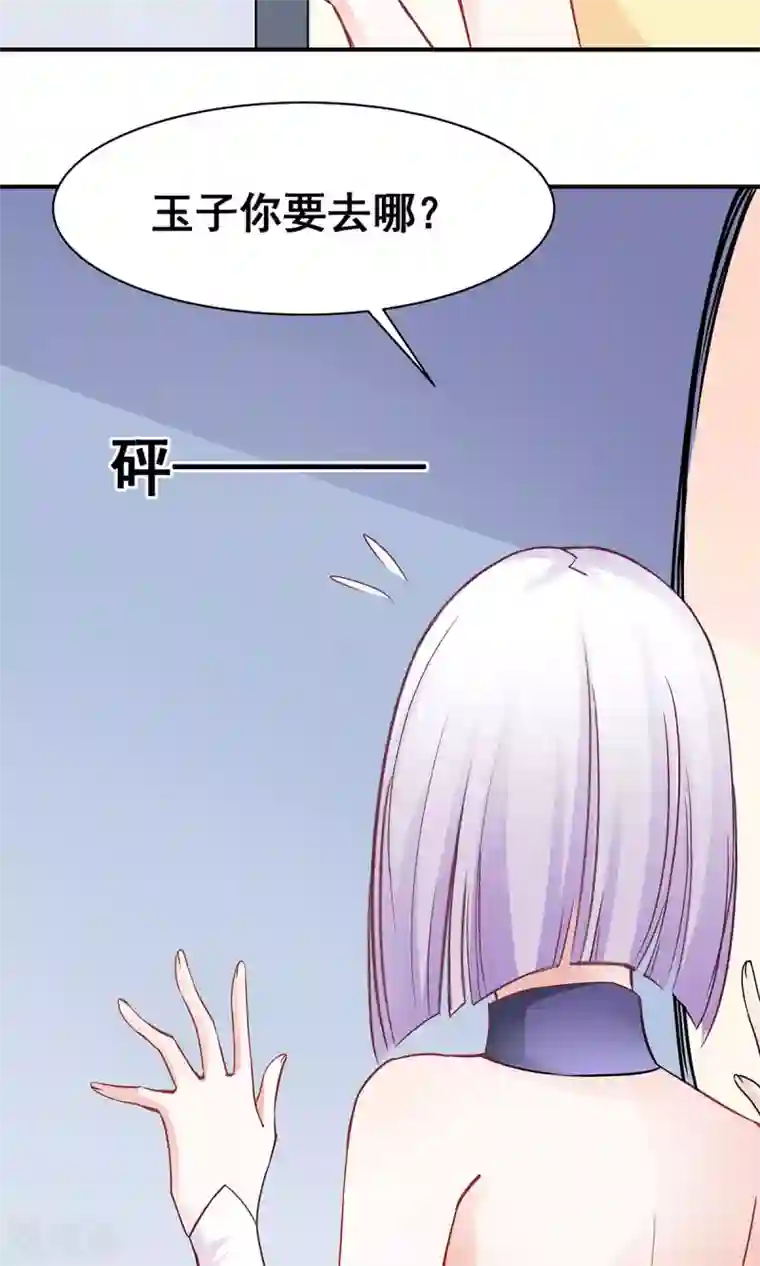 饲养外星人的注意事项第4话 取名风波