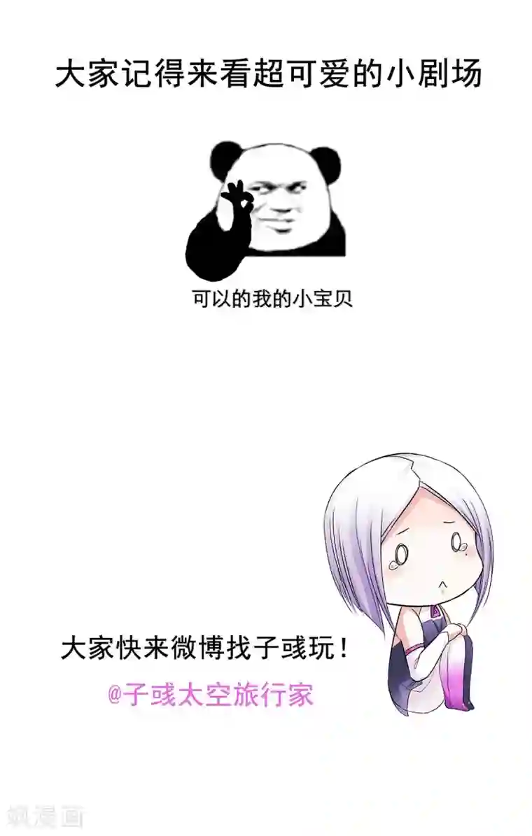 饲养外星人的注意事项第4话 取名风波