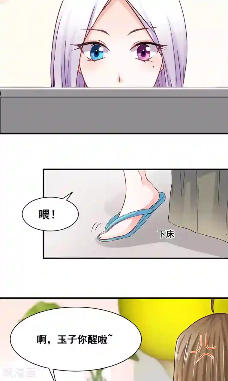 饲养外星人的注意事项第4话 取名风波