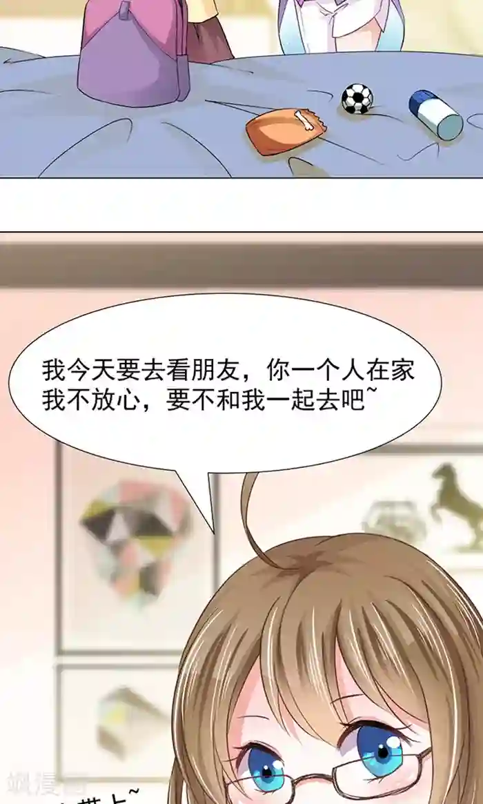 饲养外星人的注意事项番外1 你的名字？