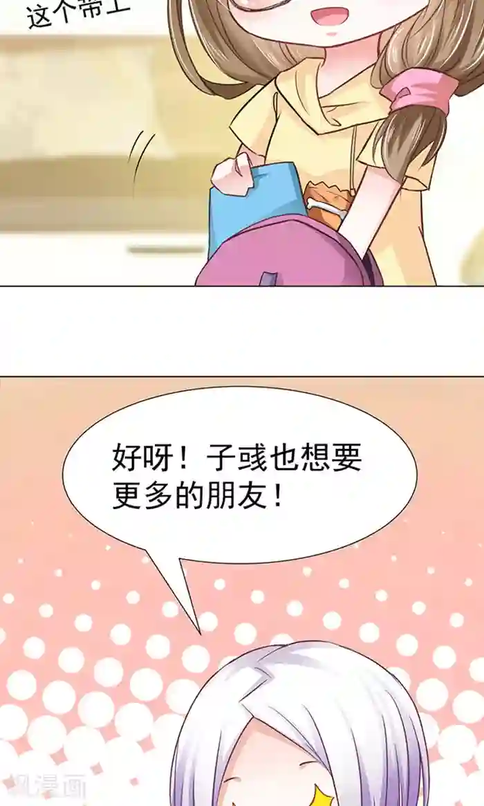 饲养外星人的注意事项番外1 你的名字？