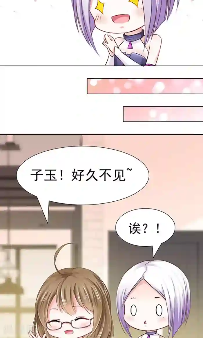 饲养外星人的注意事项番外1 你的名字？