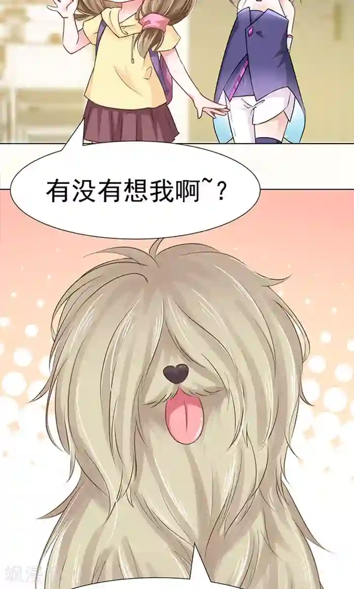 饲养外星人的注意事项番外1 你的名字？