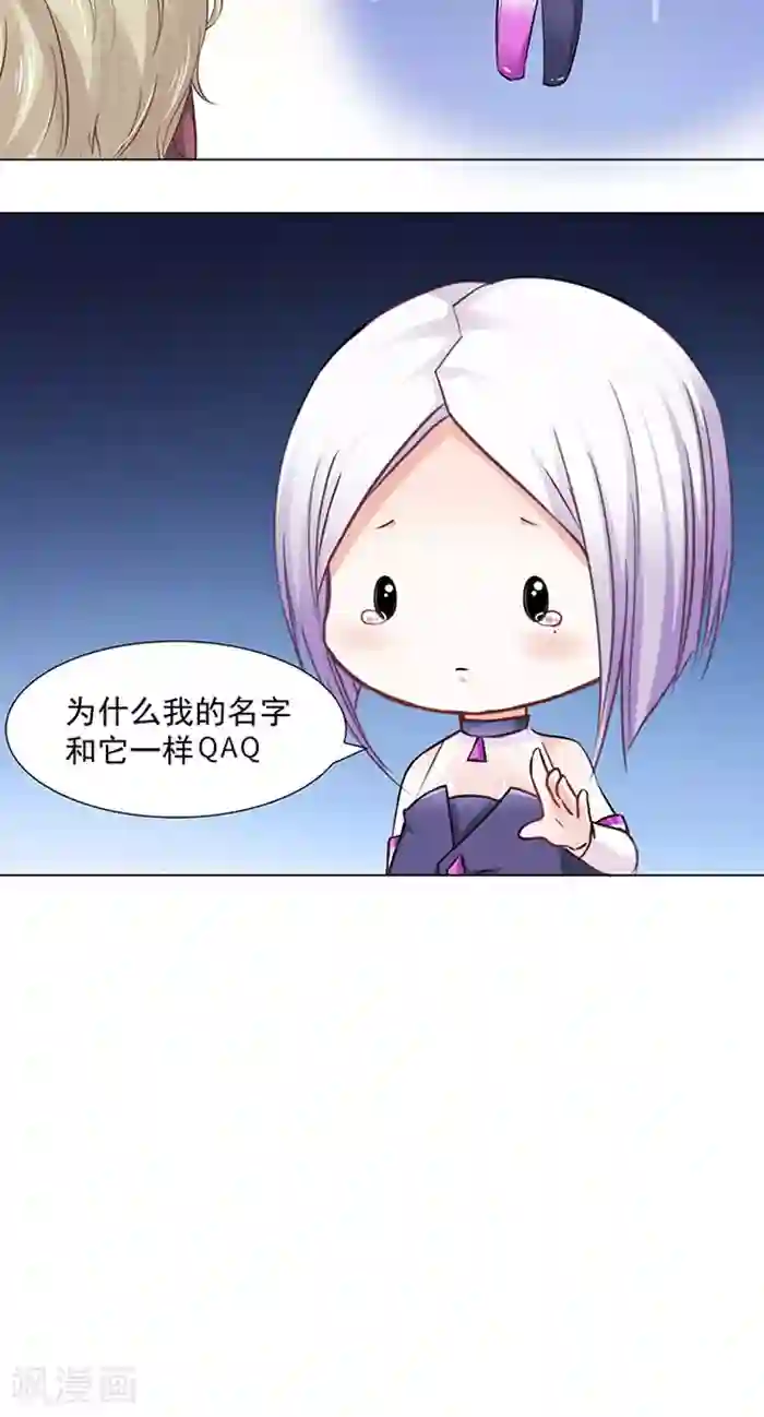 饲养外星人的注意事项番外1 你的名字？