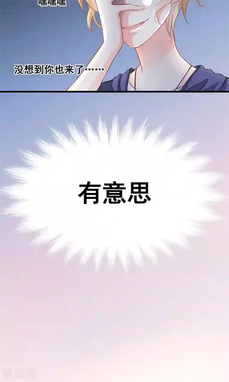 饲养外星人的注意事项第5话 听话？不存在的！