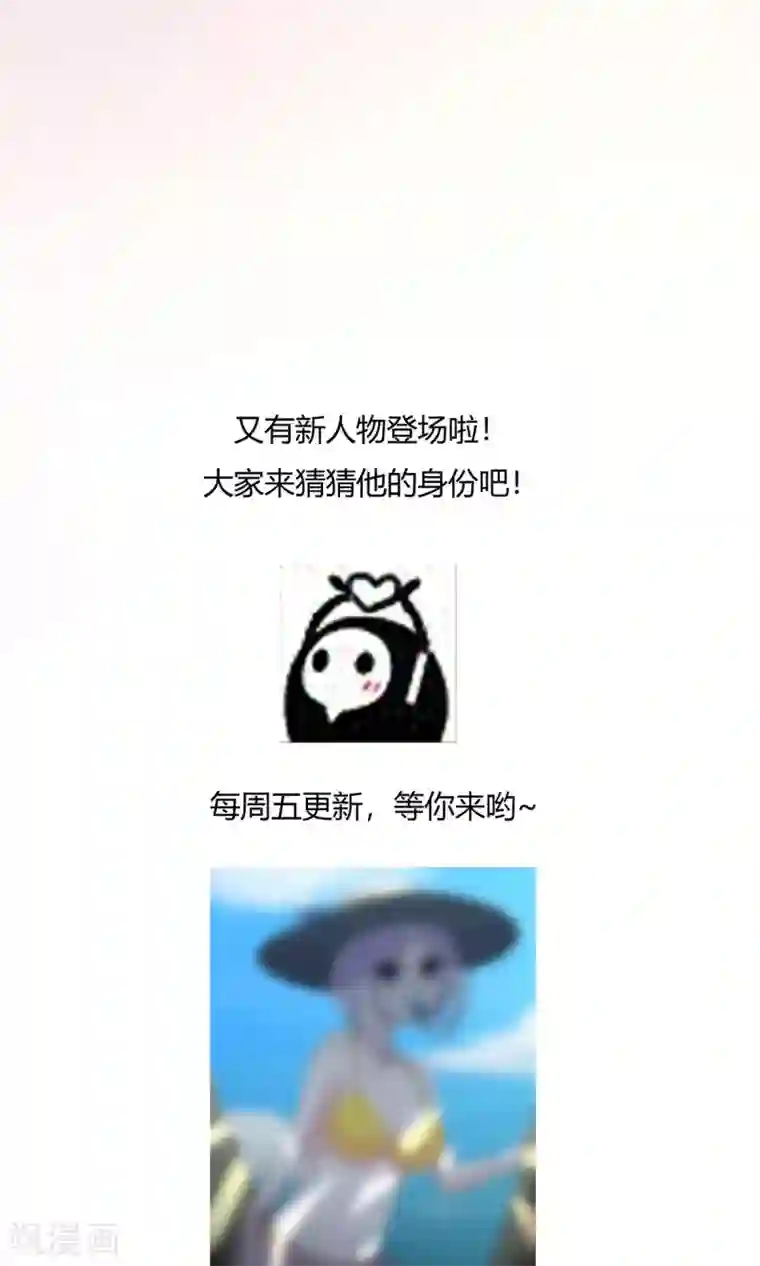 饲养外星人的注意事项第5话 听话？不存在的！