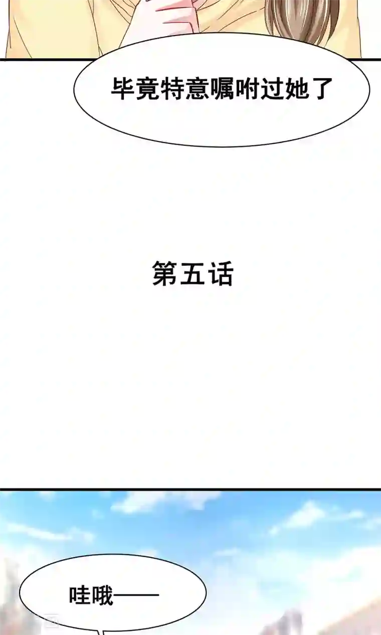 饲养外星人的注意事项第5话 听话？不存在的！