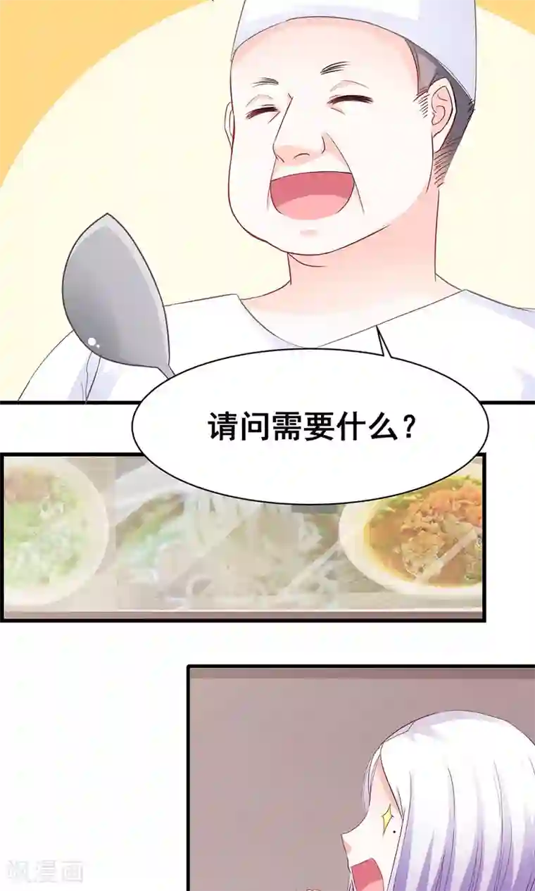 饲养外星人的注意事项第5话 听话？不存在的！