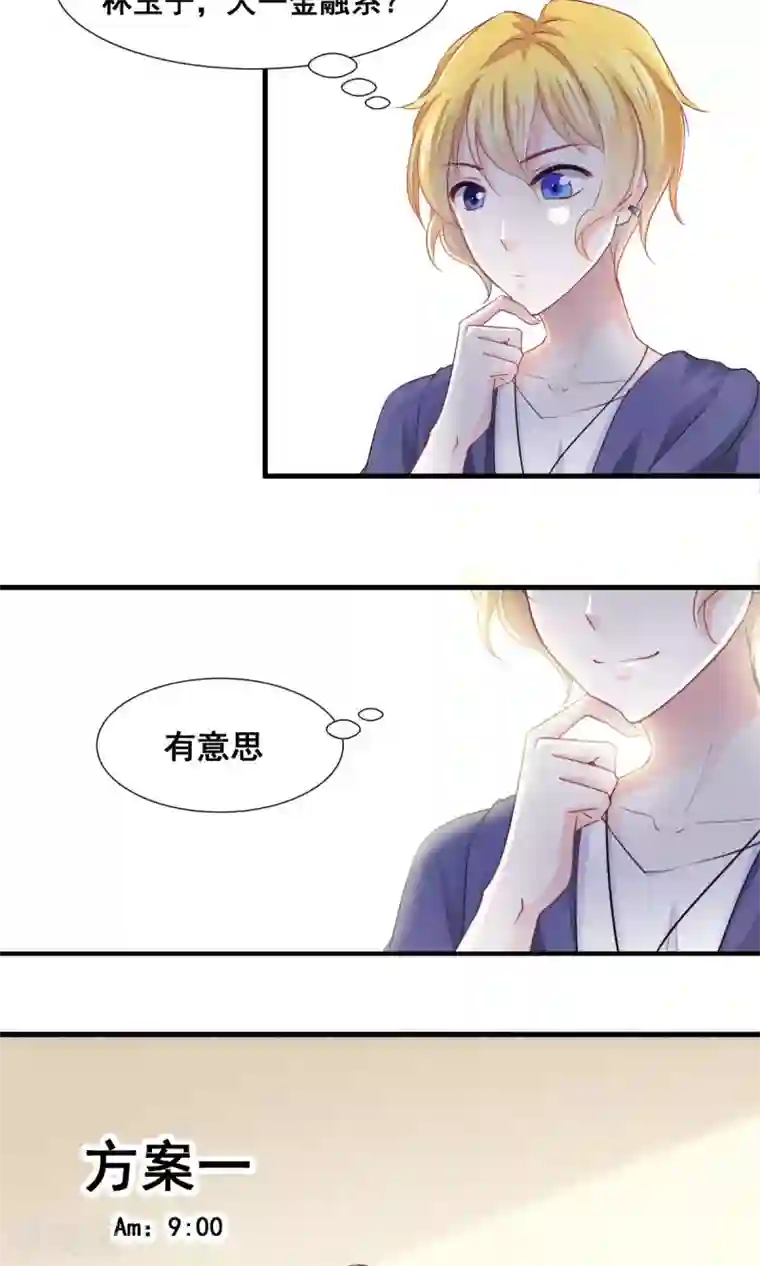 饲养外星人的注意事项第6话 新人物登场！