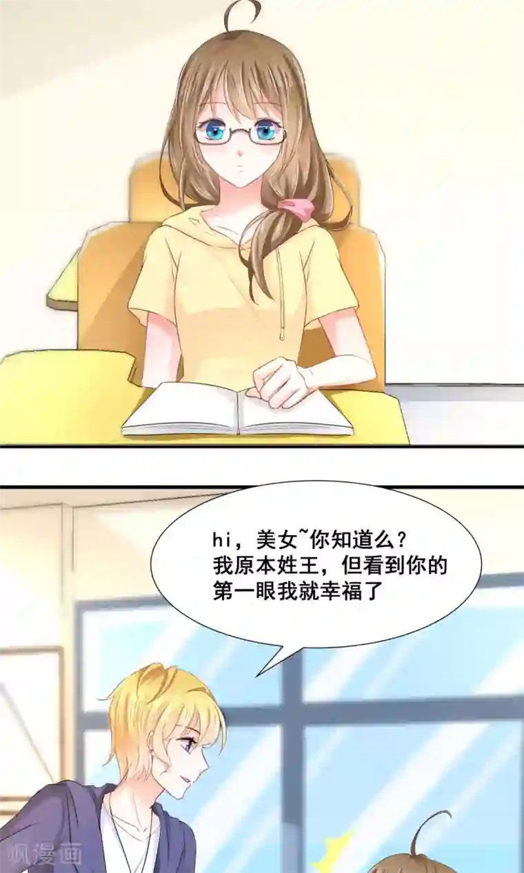 饲养外星人的注意事项第6话 新人物登场！