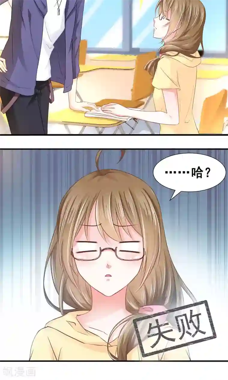 饲养外星人的注意事项第6话 新人物登场！