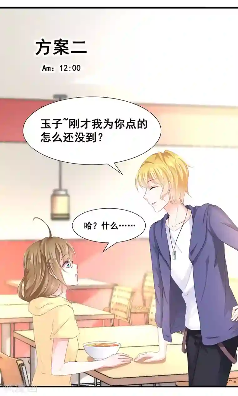 饲养外星人的注意事项第6话 新人物登场！