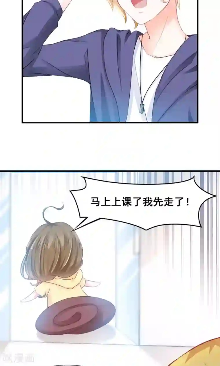 饲养外星人的注意事项第6话 新人物登场！