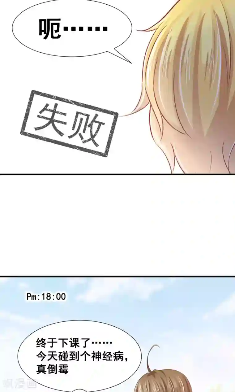 饲养外星人的注意事项第6话 新人物登场！