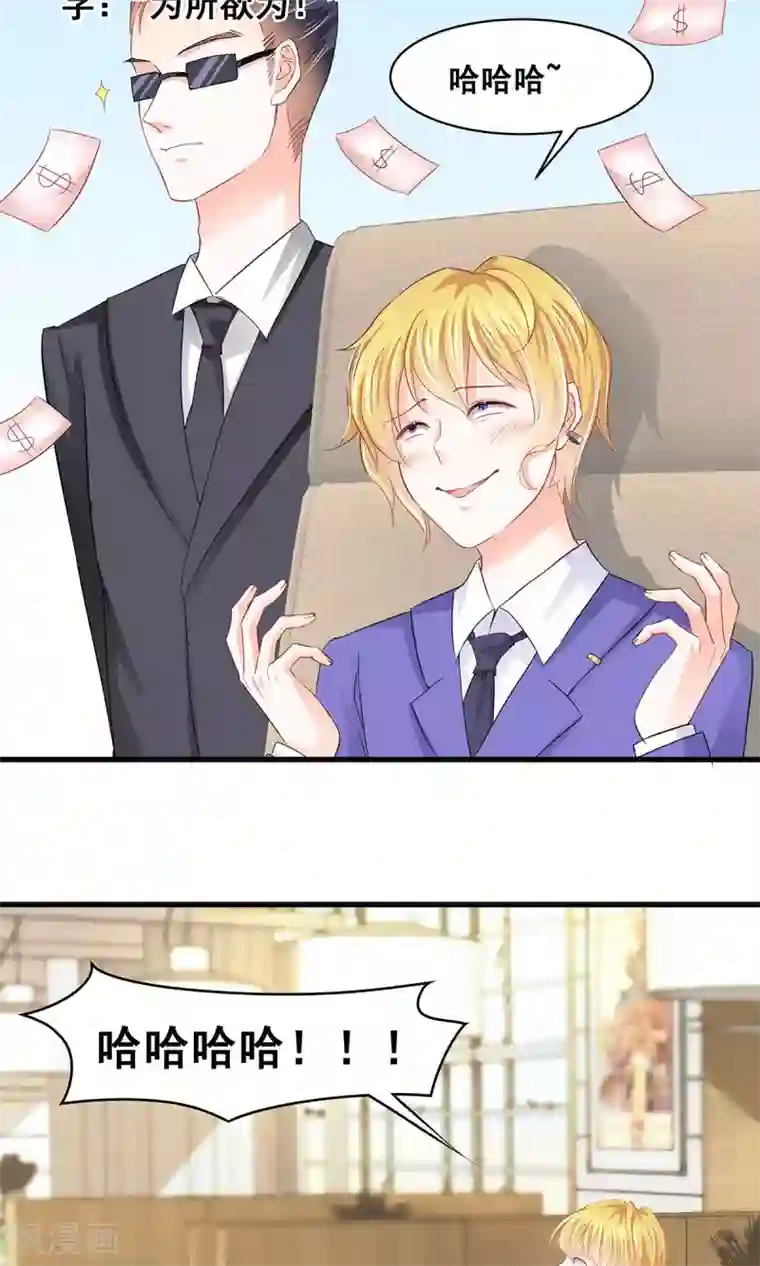 饲养外星人的注意事项第6话 新人物登场！