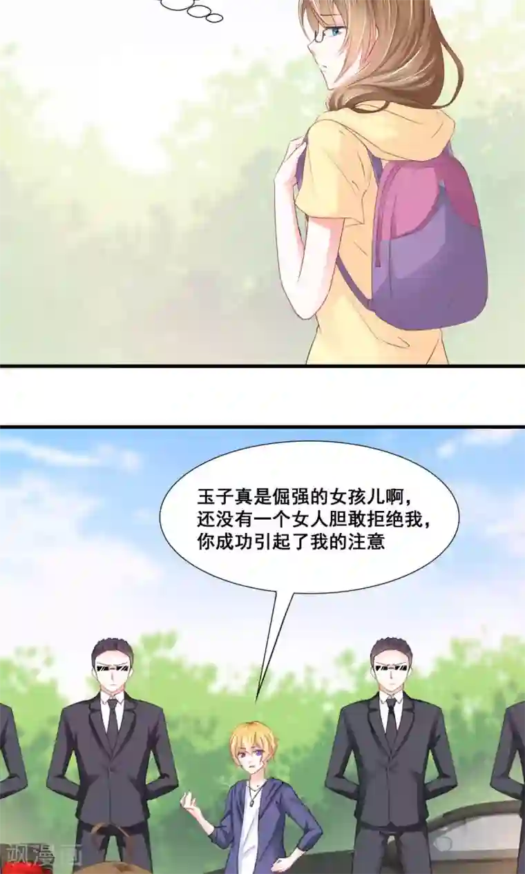 饲养外星人的注意事项第6话 新人物登场！