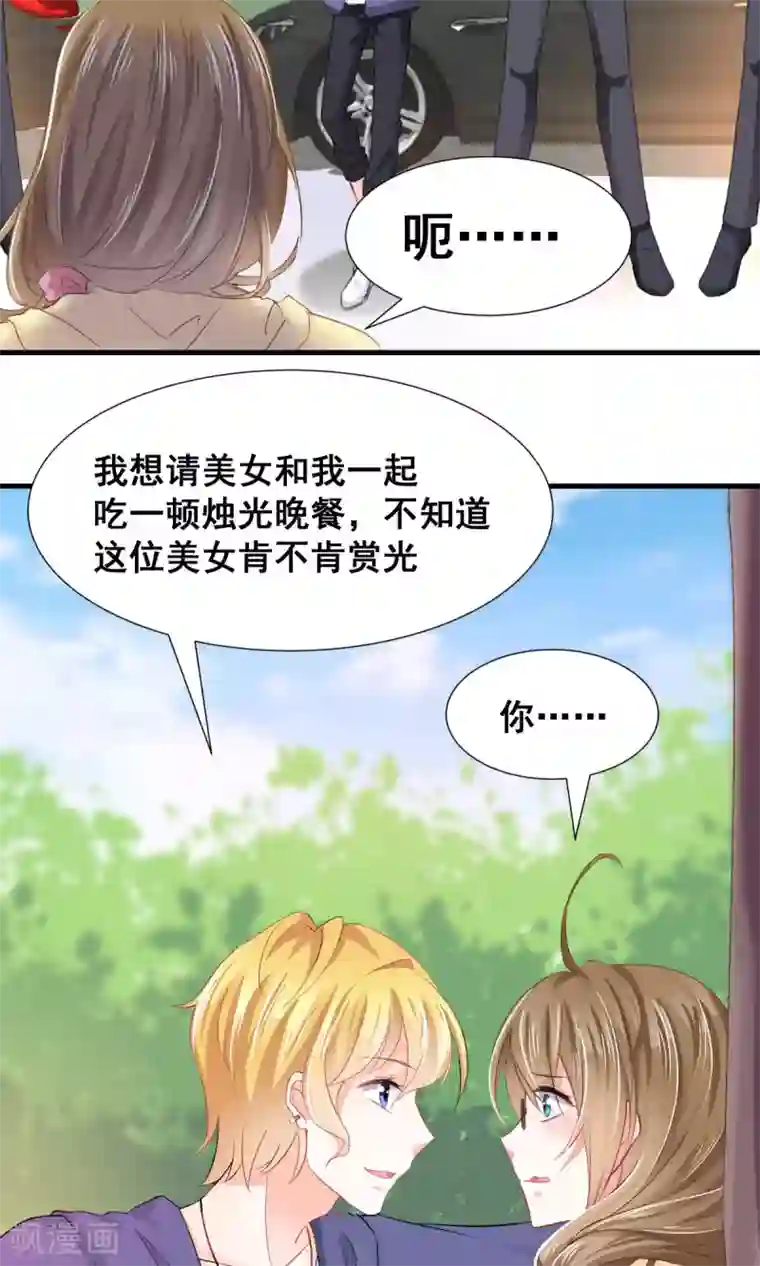 饲养外星人的注意事项第6话 新人物登场！