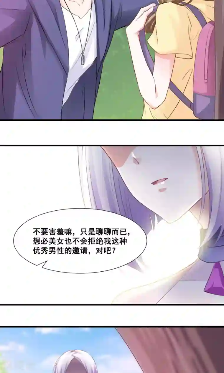 饲养外星人的注意事项第6话 新人物登场！