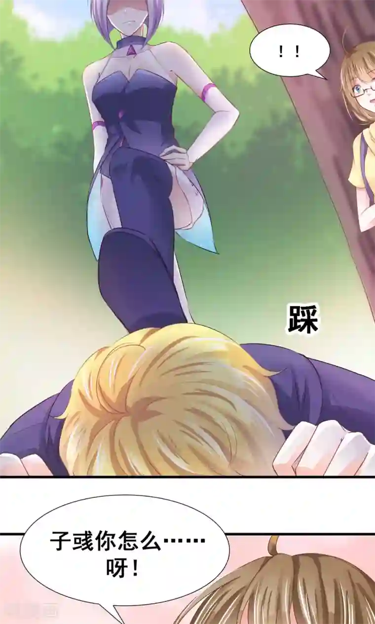 饲养外星人的注意事项第6话 新人物登场！