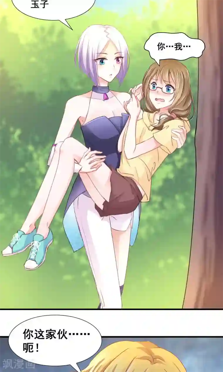 饲养外星人的注意事项第6话 新人物登场！