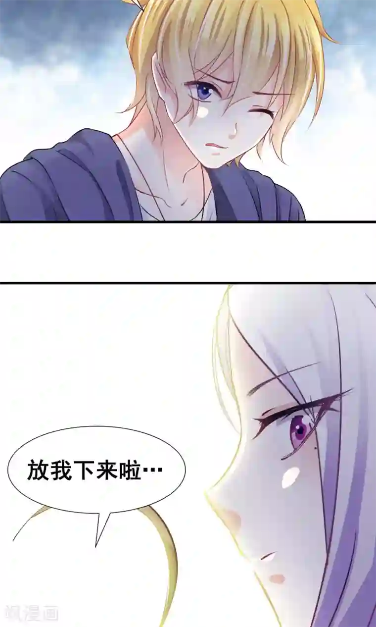 饲养外星人的注意事项第6话 新人物登场！