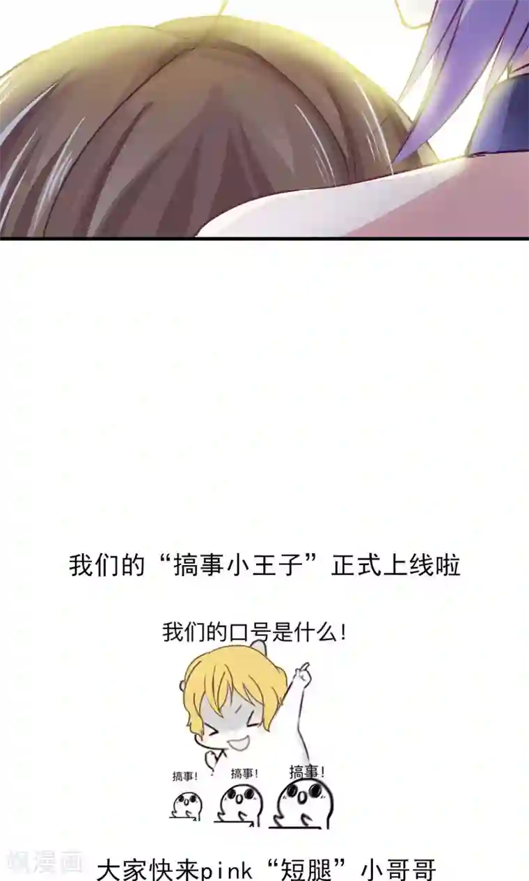 饲养外星人的注意事项第6话 新人物登场！