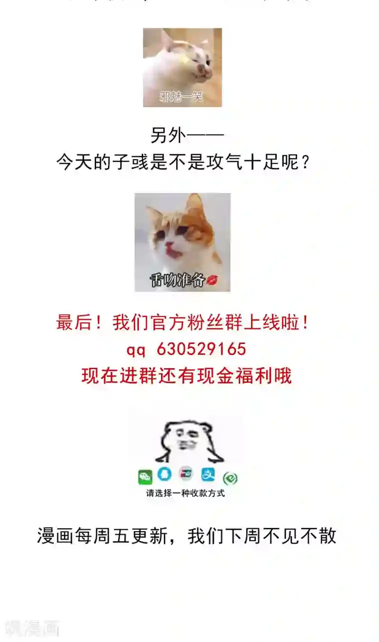 饲养外星人的注意事项第6话 新人物登场！